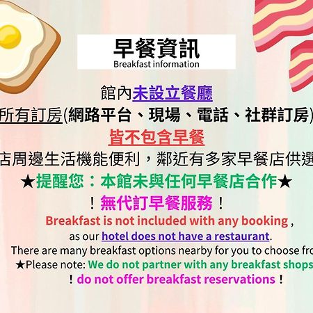 嘉义市 洄嘉居行旅酒店 外观 照片