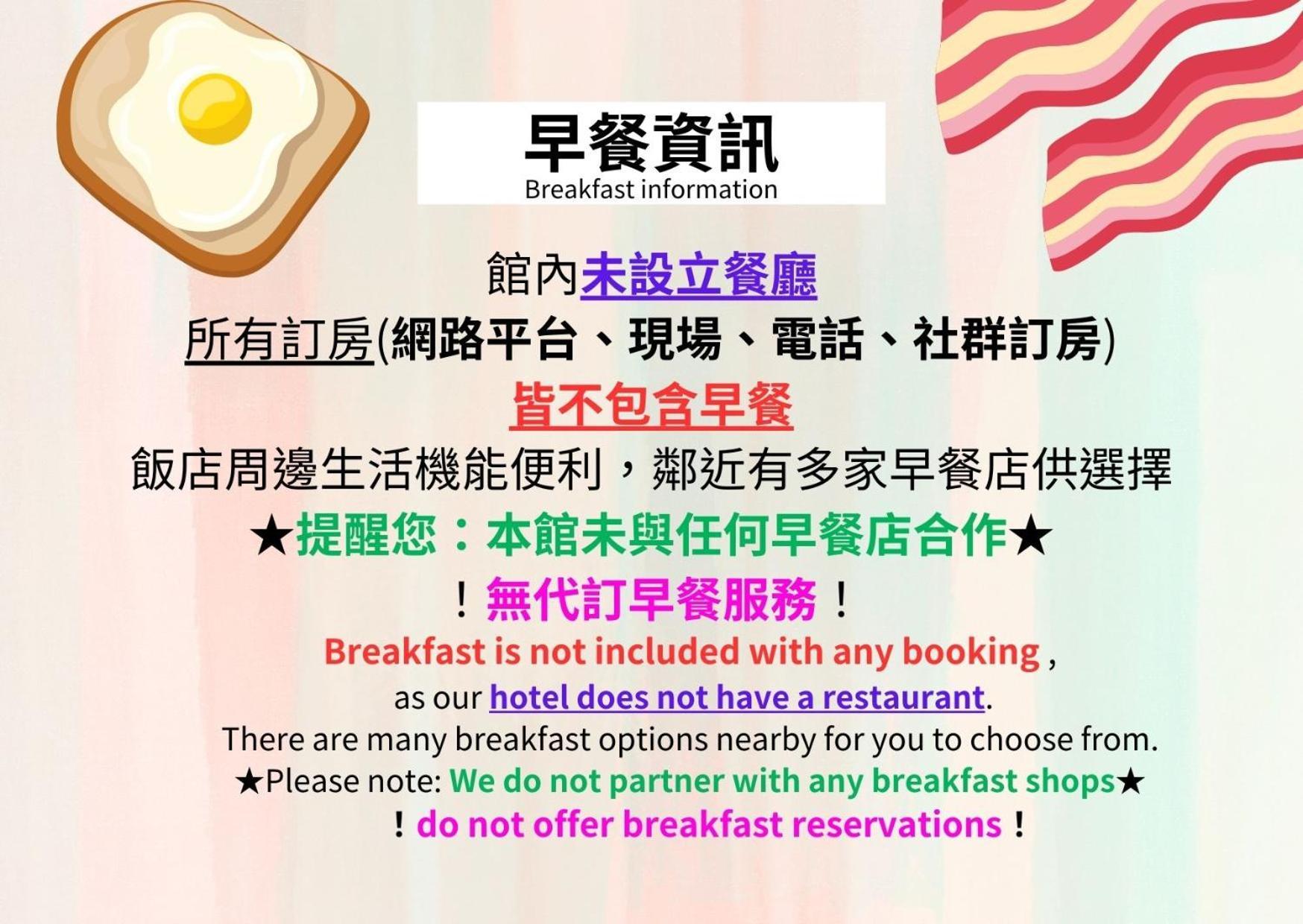 嘉义市 洄嘉居行旅酒店 外观 照片